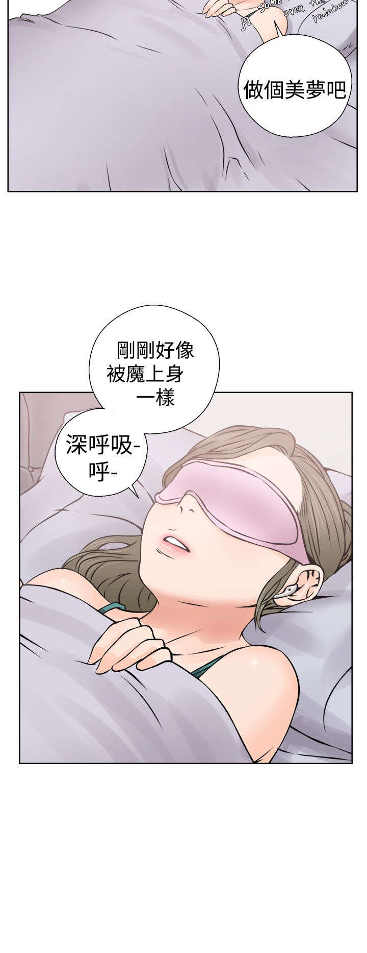 全职高手漫画漫画,第31章：震惊5图