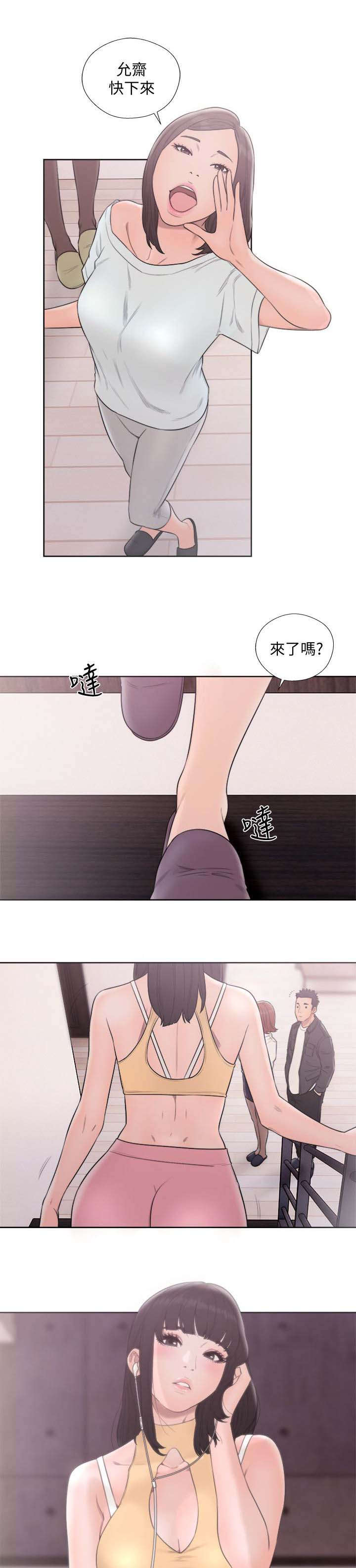 全职看护漫画,第97章：见面2图