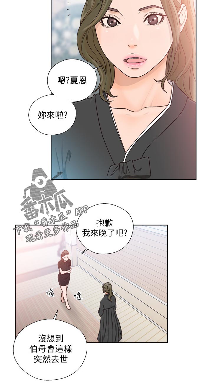 全职看护完整漫画,第126章：太过分了吧2图