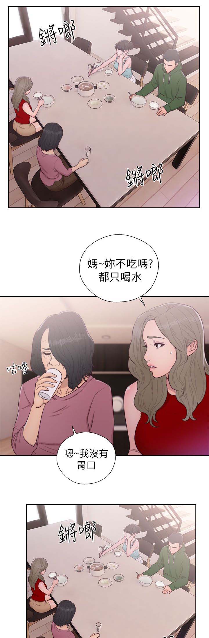 全职看护漫画,第65章：住一晚5图