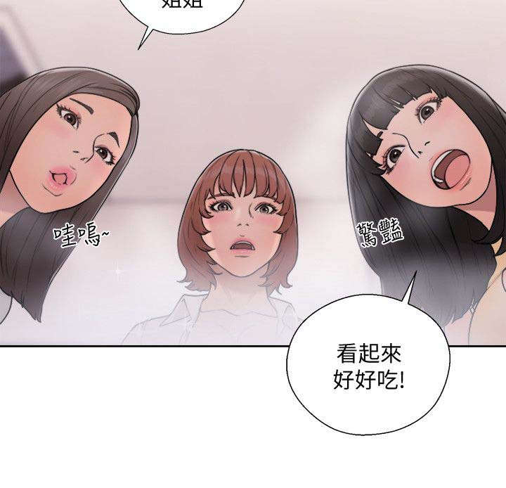 全职看护漫画,第99章：会长谈话4图