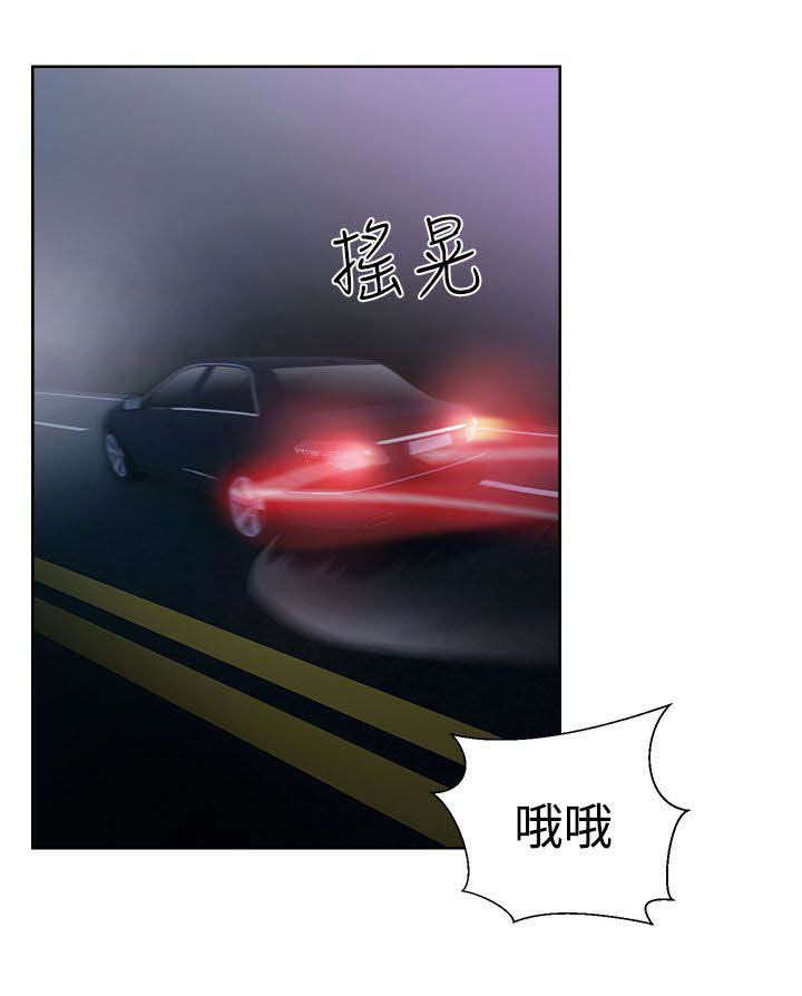 全职看护完整漫画,第57章：艳3图