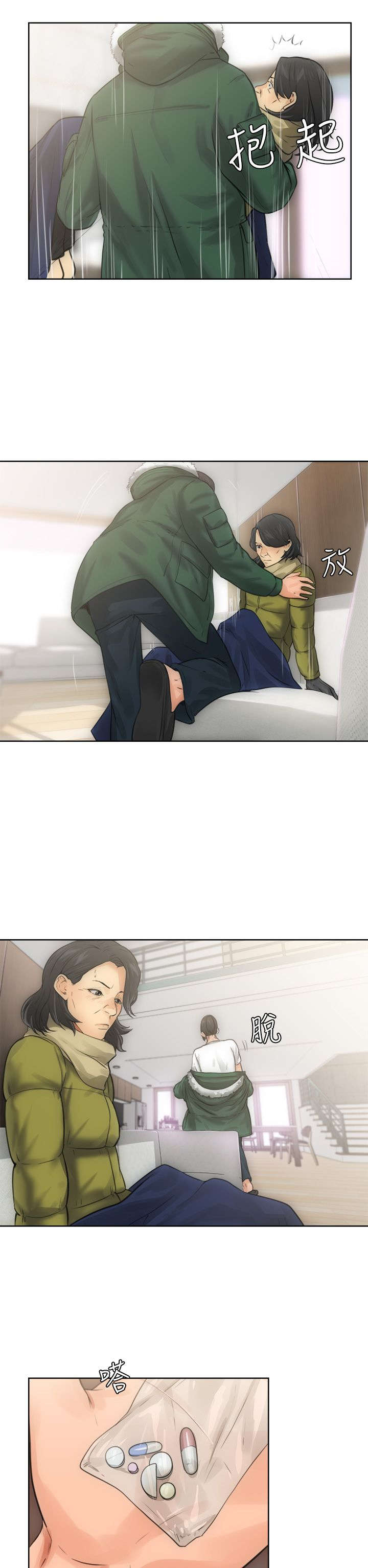 全职看护韩漫漫画,第9章：查找4图