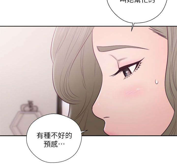 全职看护漫画版78漫画,第70章：不好的预感5图