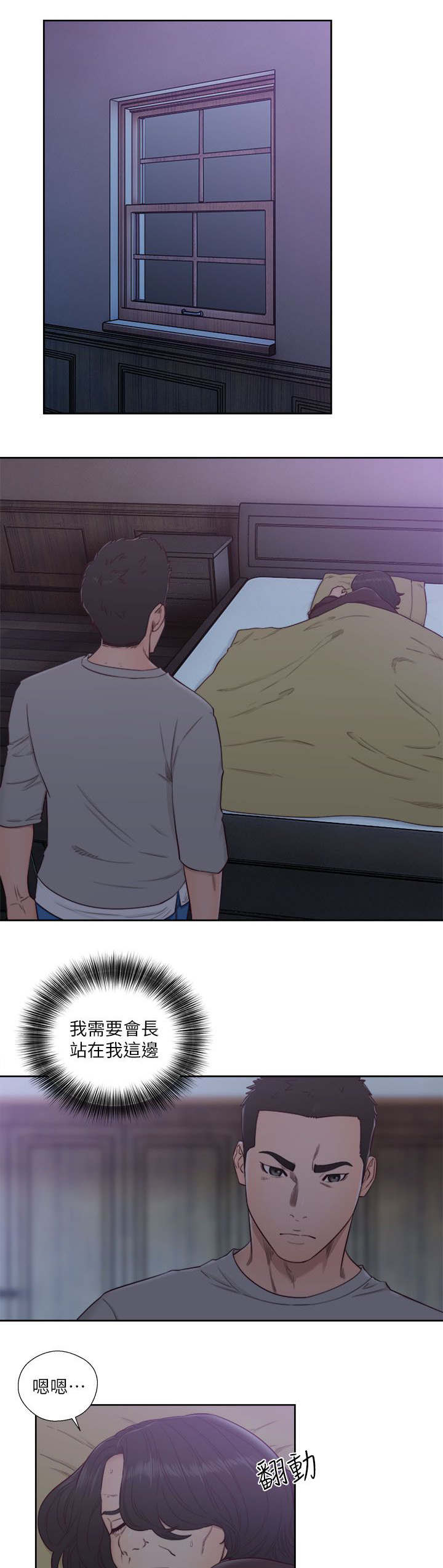 全职高手漫画漫画,第75章：妈妈的梦境1图