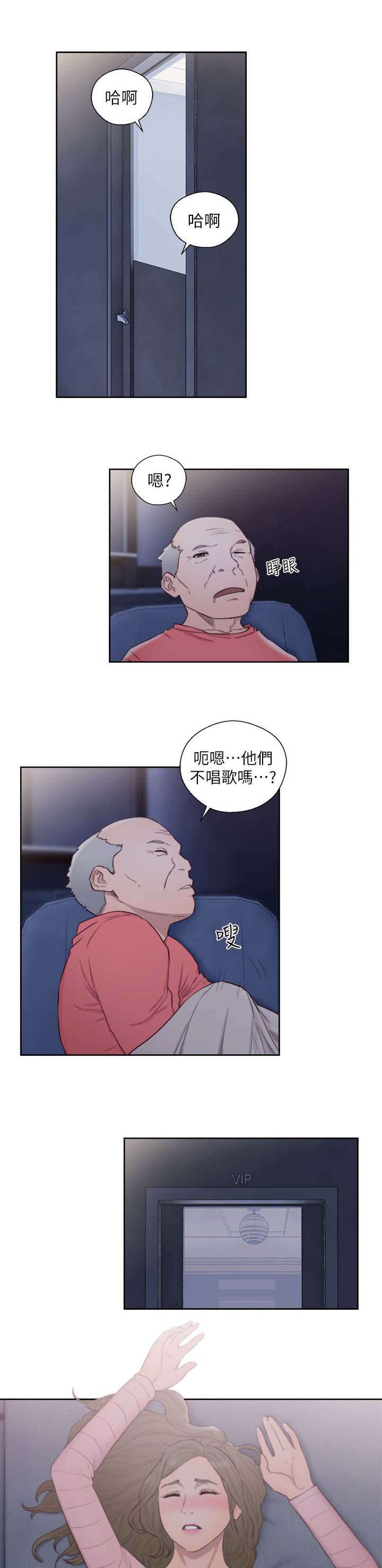 全职太太漫画,第90章：嫉妒1图