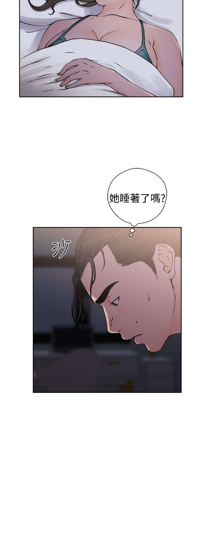 全职看护漫画,第32章：搞错了2图