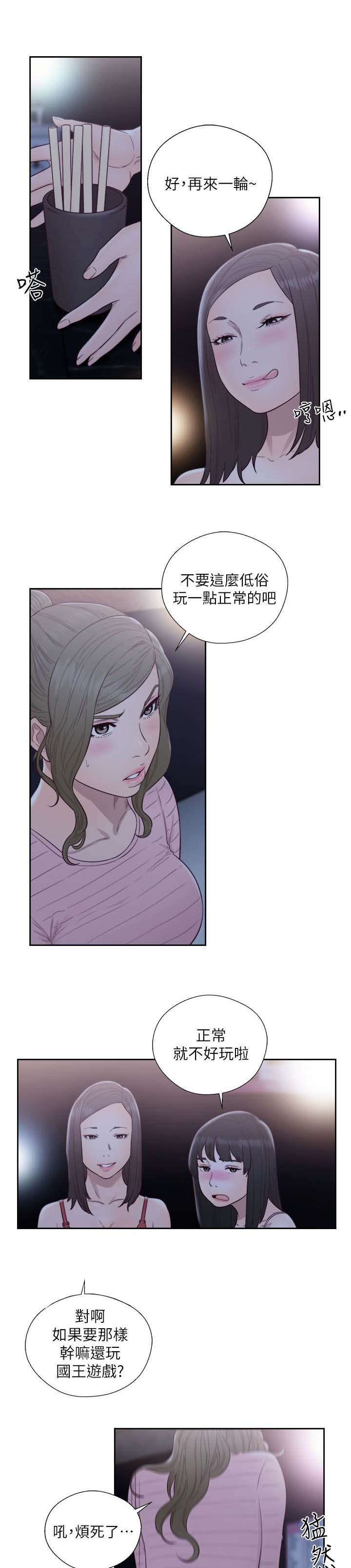 全职猎人蚂蚁篇漫画,第88章：可口1图