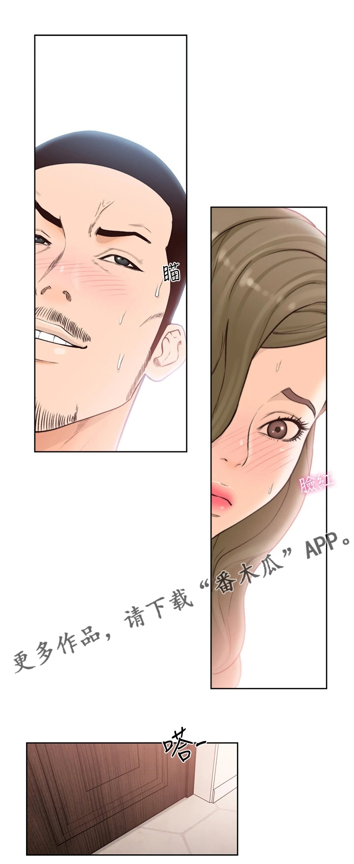 全职看护漫画,第149章：礼物1图