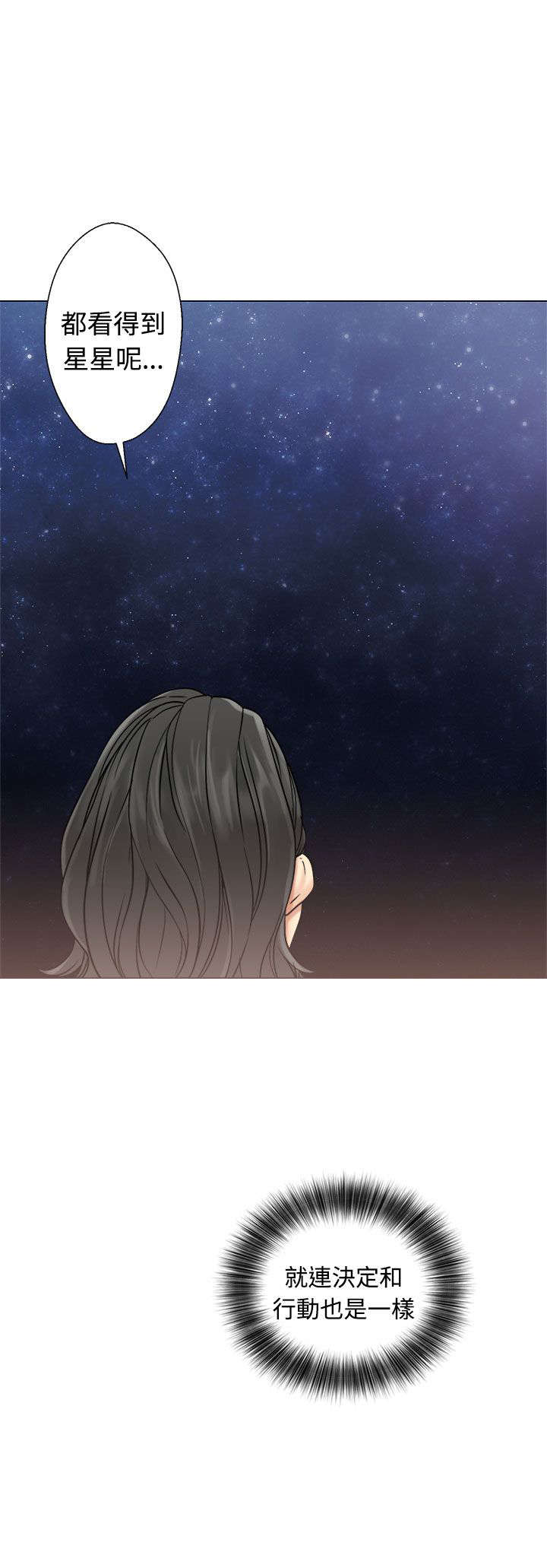 全职看护漫画版78漫画,第27章：疯了3图