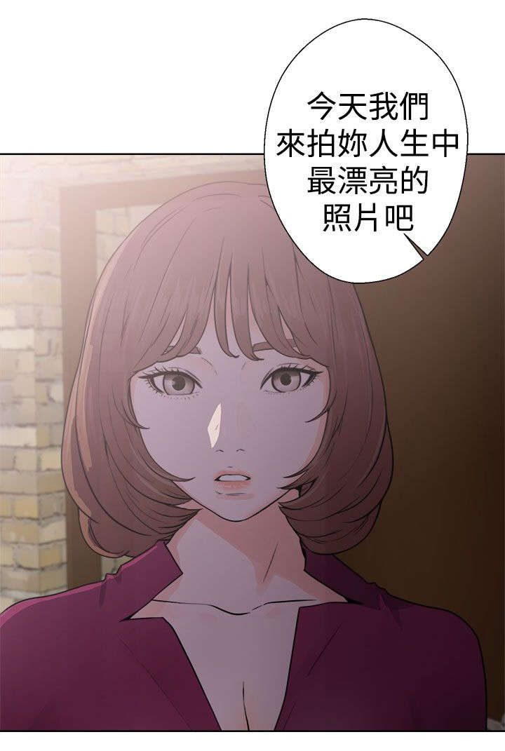 全职看护漫画50话漫画,第37章：试镜1图