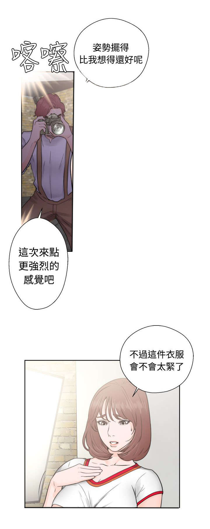 全职看护漫画50话漫画,第39章：回家3图