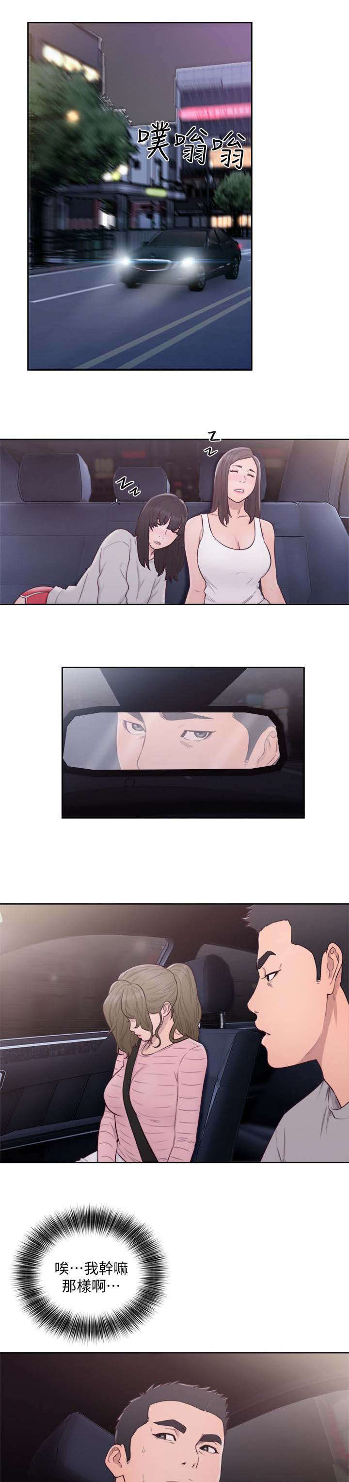 全职看护漫画,第92章：欢迎1图