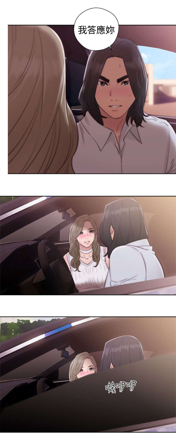 全职法师第5季漫画,第46章：答应我5图