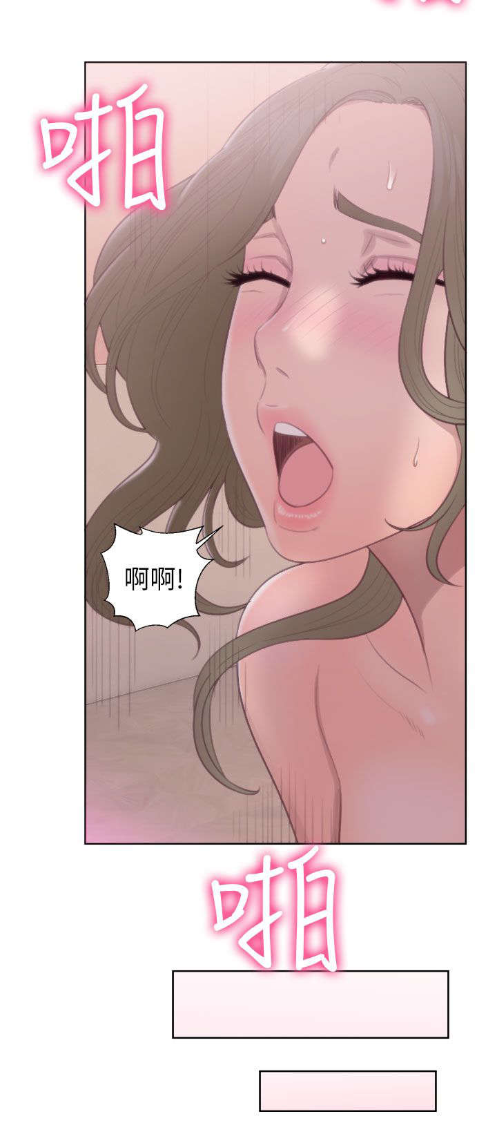 全职看护漫画,第60章：事情不妙2图