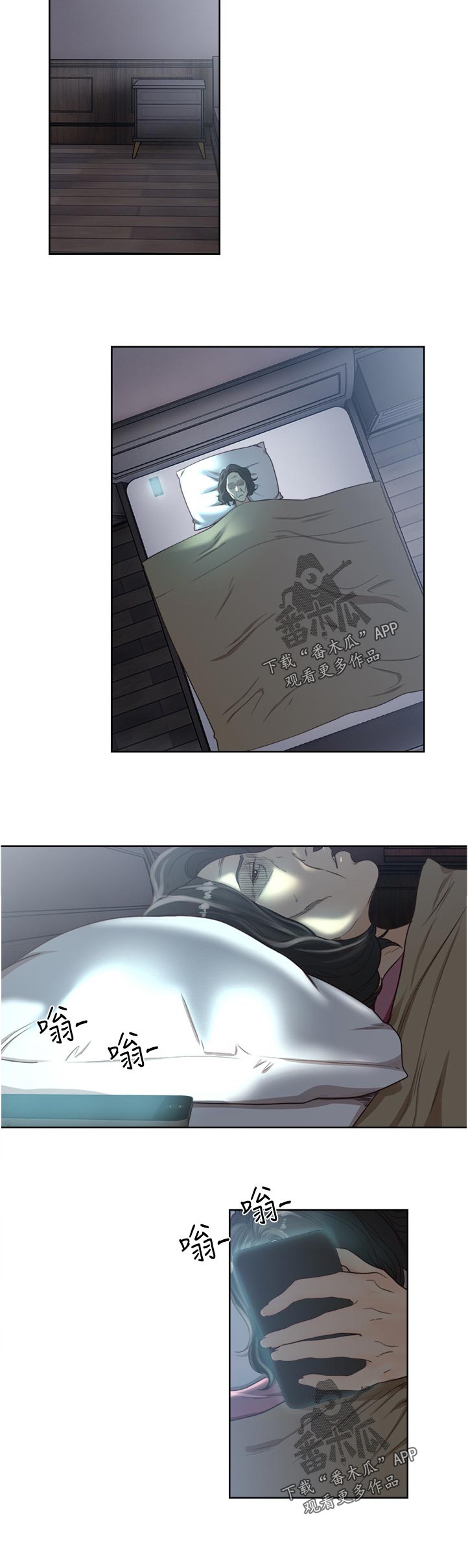 全职看护漫画,第113章：被发现了1图