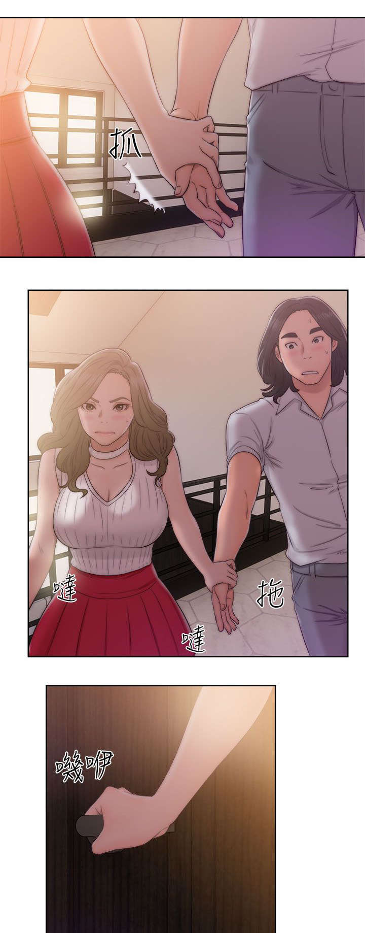 全职看护漫画,第50章：姐姐2图