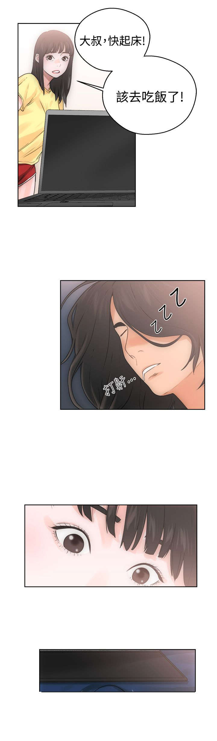 全职看护完整漫画,第8章：U盘2图