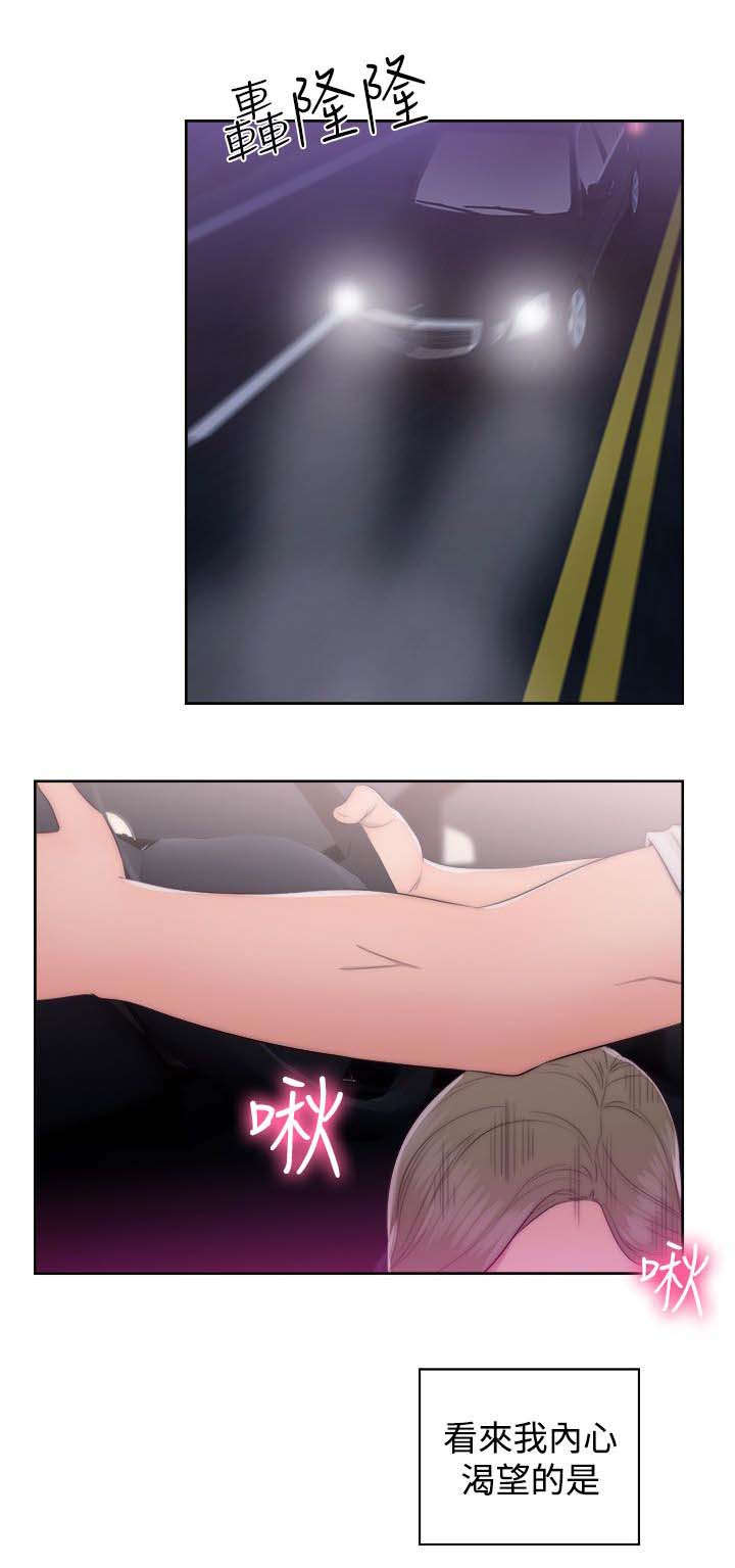 全职看护完整漫画,第57章：艳5图