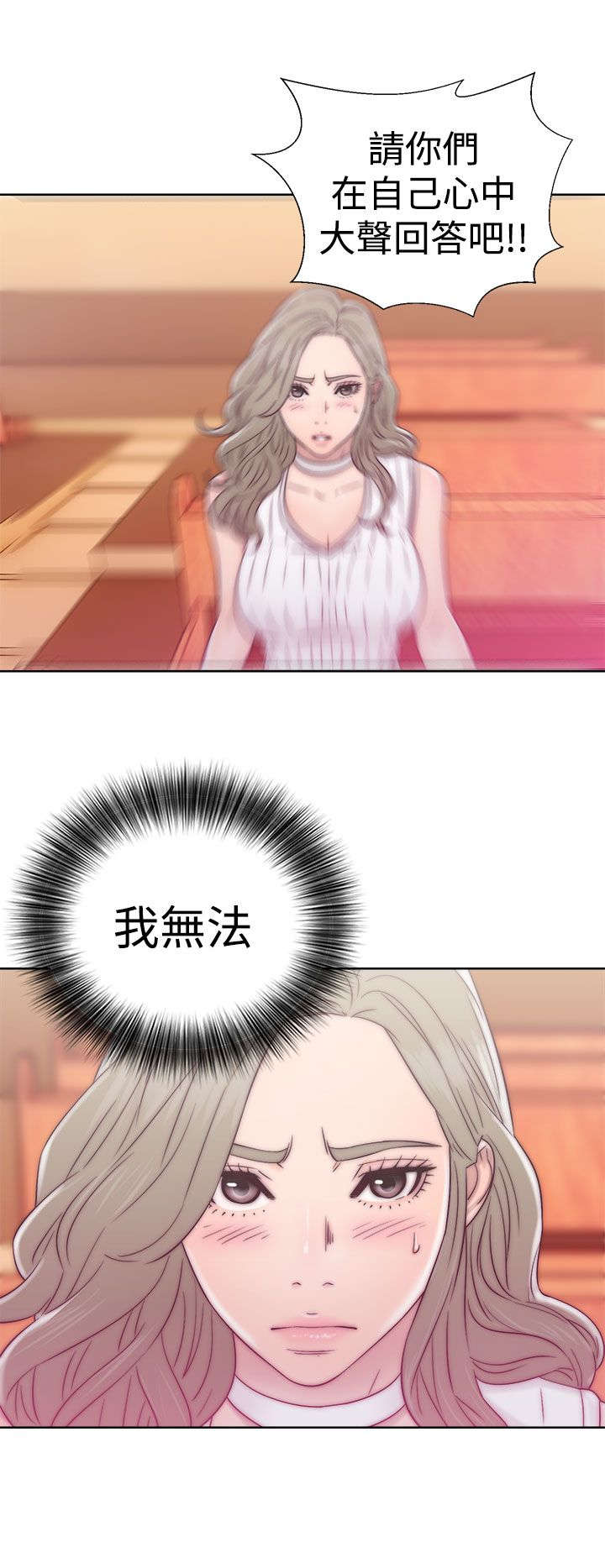 全职看护漫画,第45章：事后2图