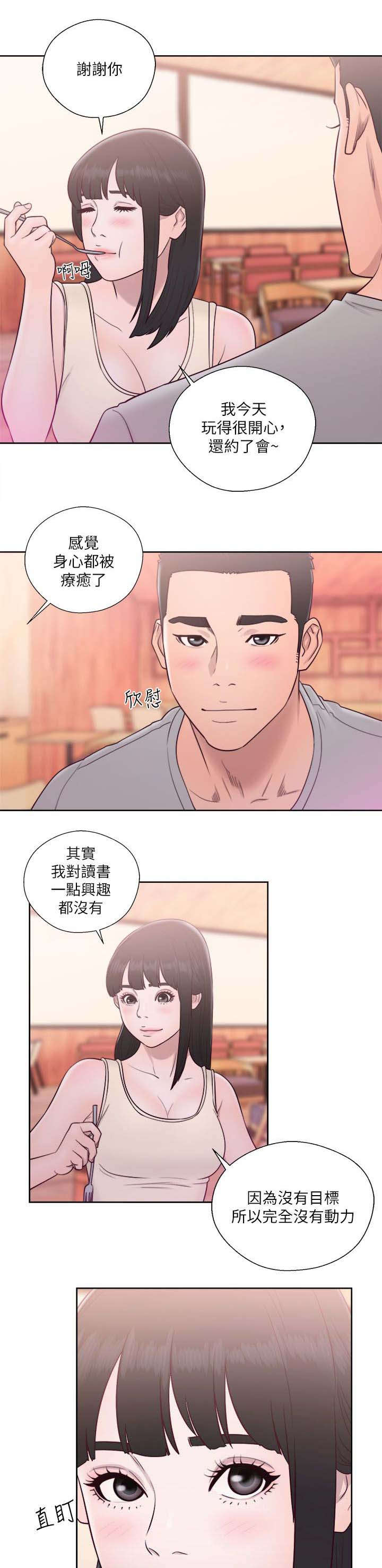 全职猎人蚂蚁篇全集漫画,第72章：走吧2图