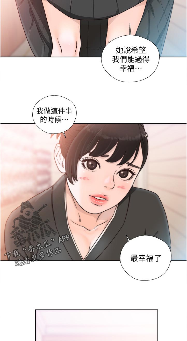 全职看护漫画,第126章：太过分了吧4图