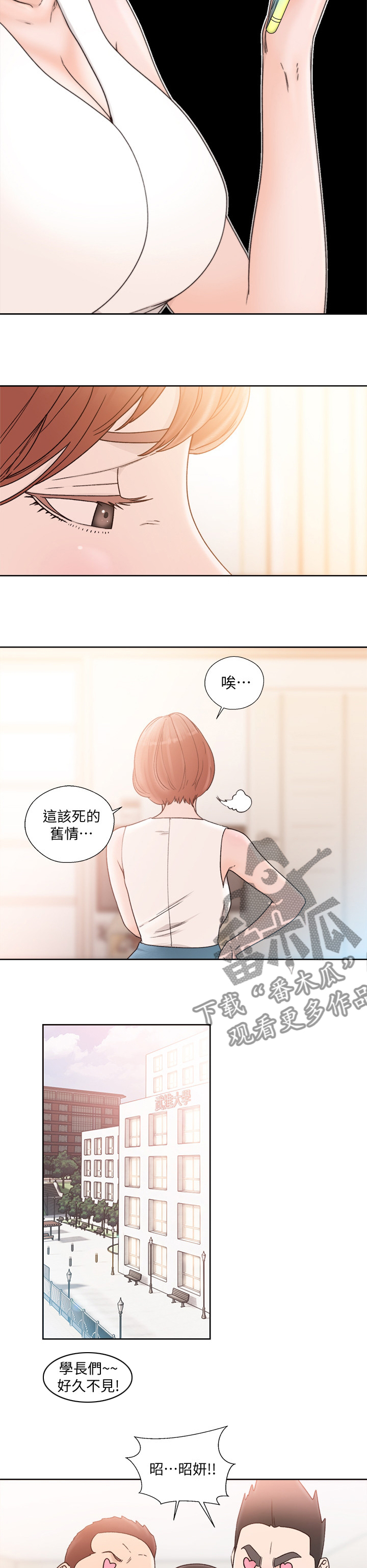 全职看护完整漫画,第130章：更多财产2图