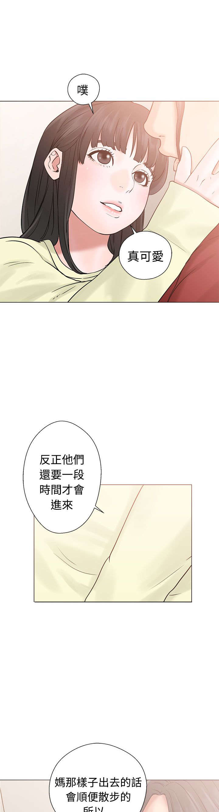 全职看护漫画,第27章：疯了3图