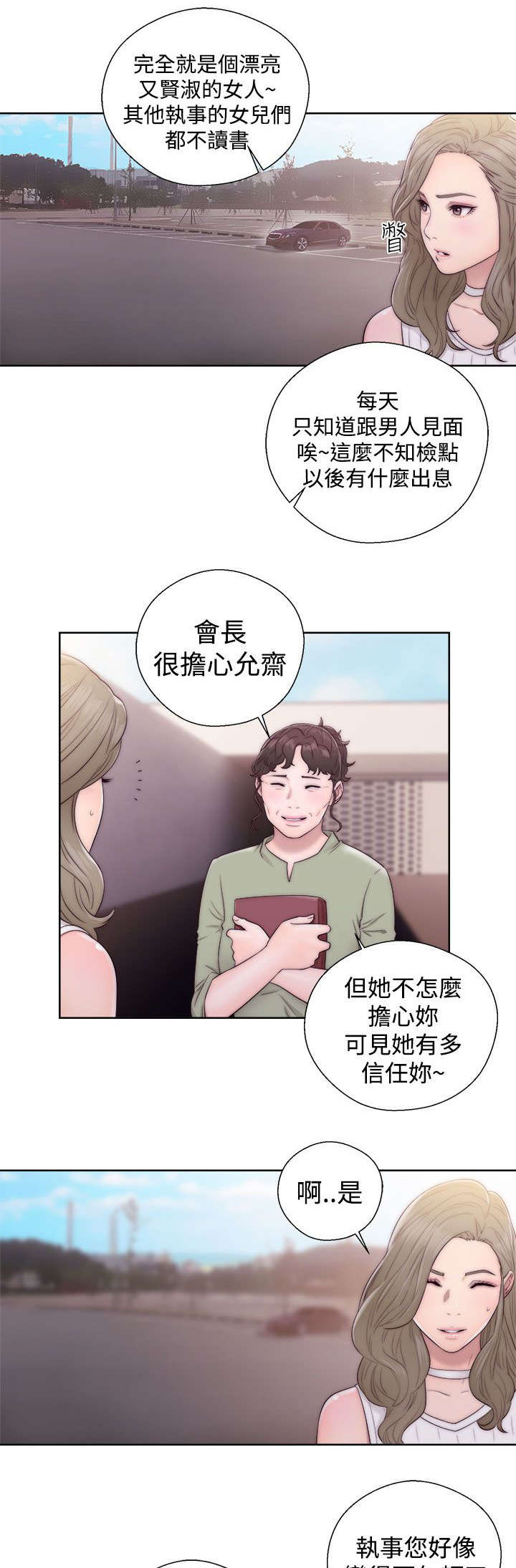 全职看护漫画,第46章：答应我5图