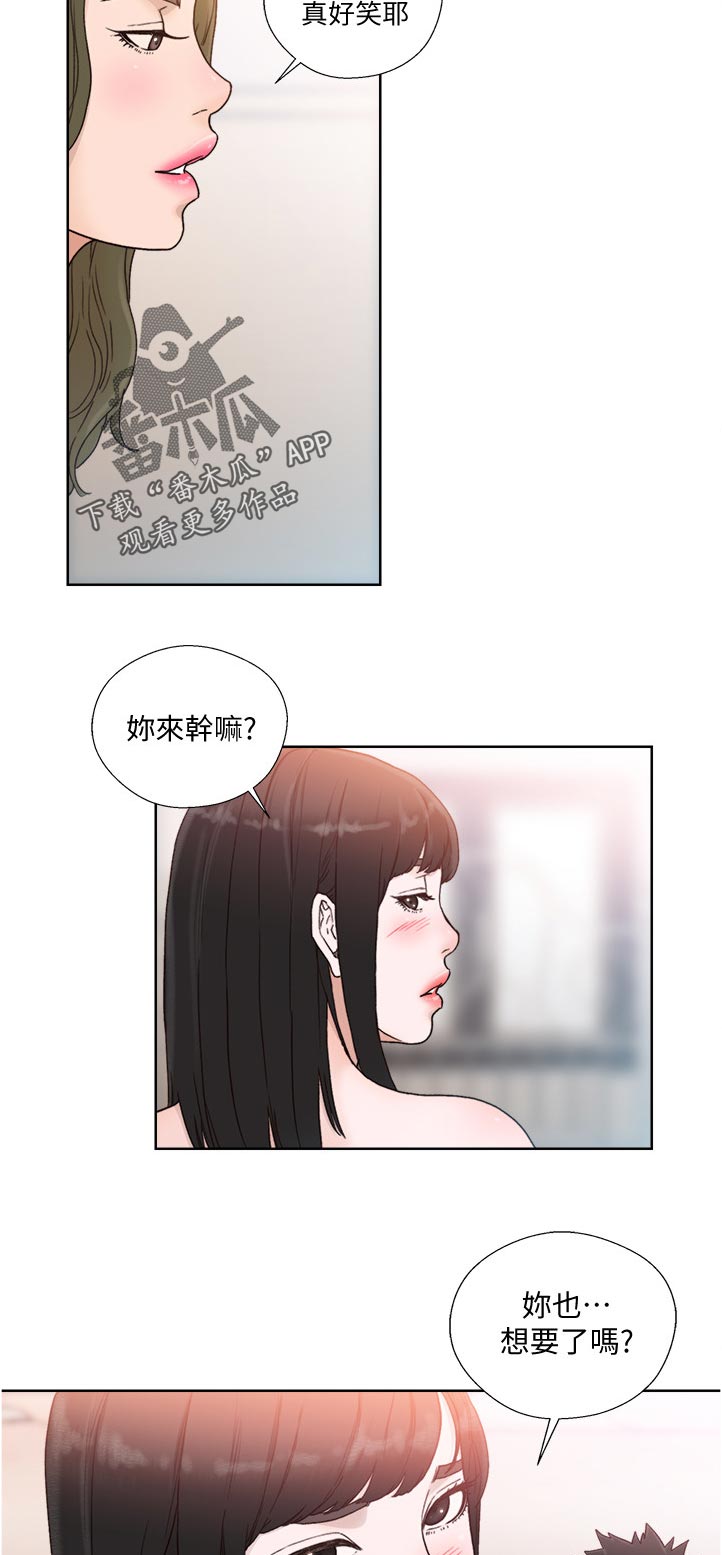 全职看护完整漫画,第121章：明目张胆3图