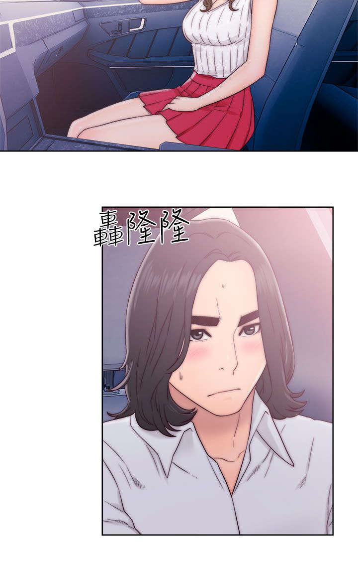 全职看护漫画,第45章：事后2图