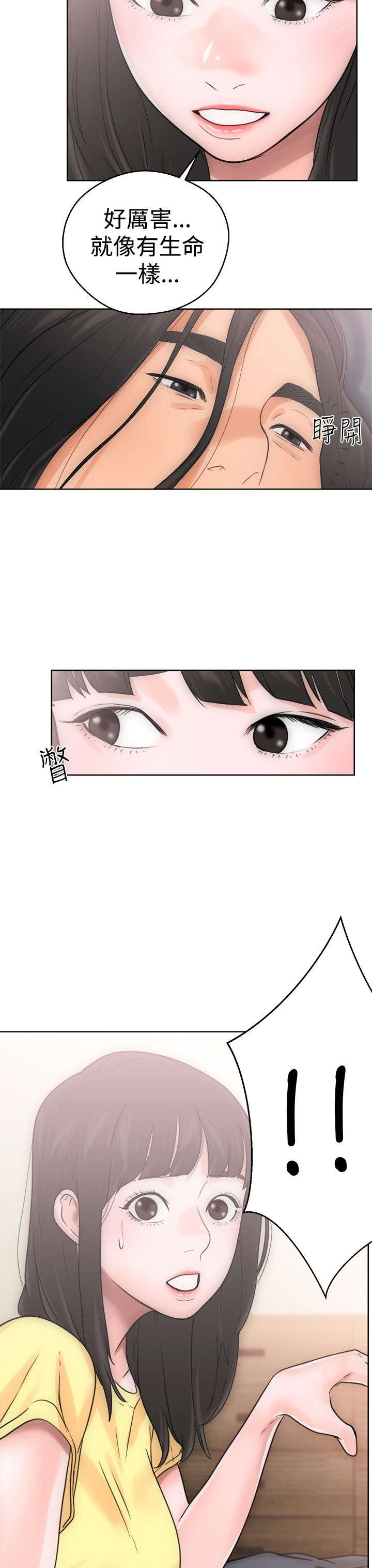 全职看护完整漫画,第8章：U盘5图