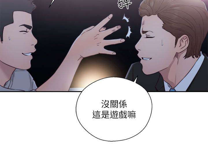 全职猎人蚂蚁篇漫画,第85章：惩罚2图