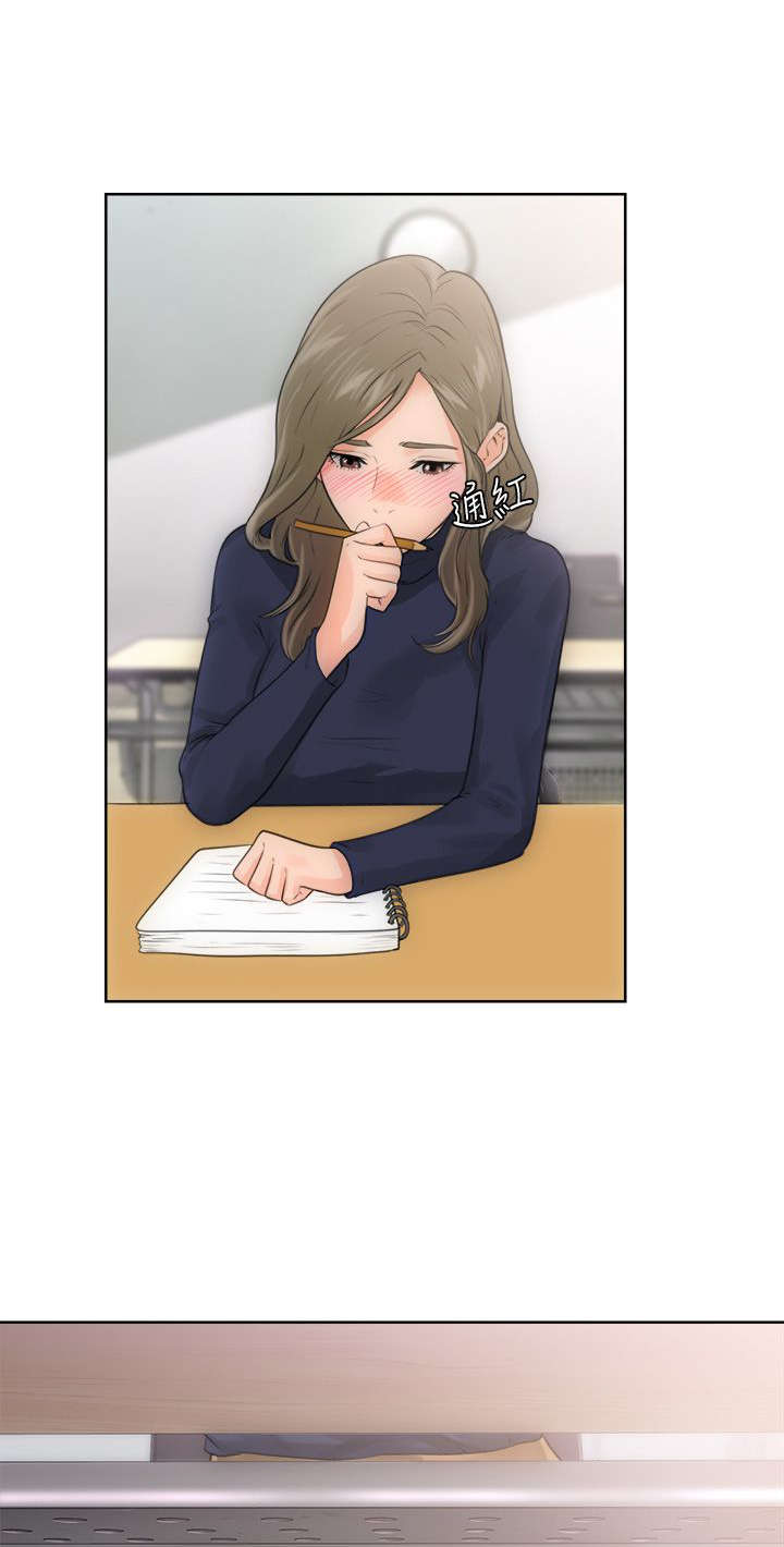 全职看护完整漫画,第8章：U盘1图