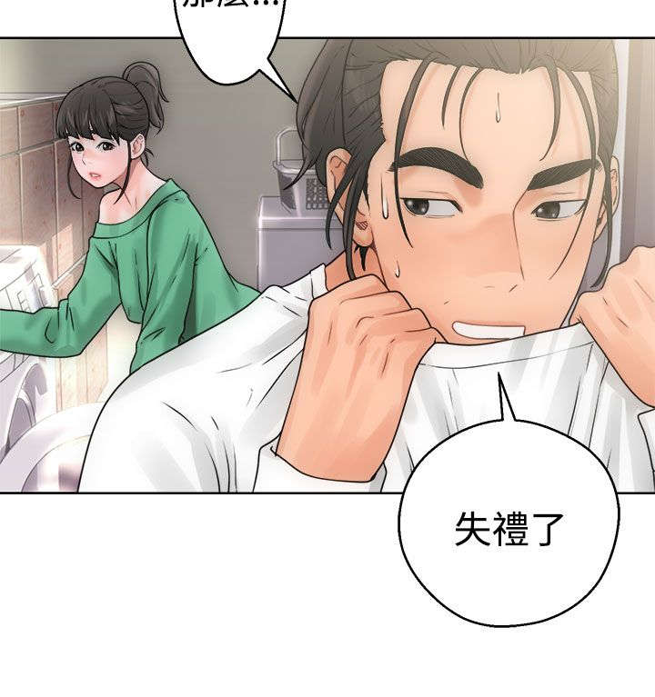 全职看护完整漫画,第10章：洗衣4图