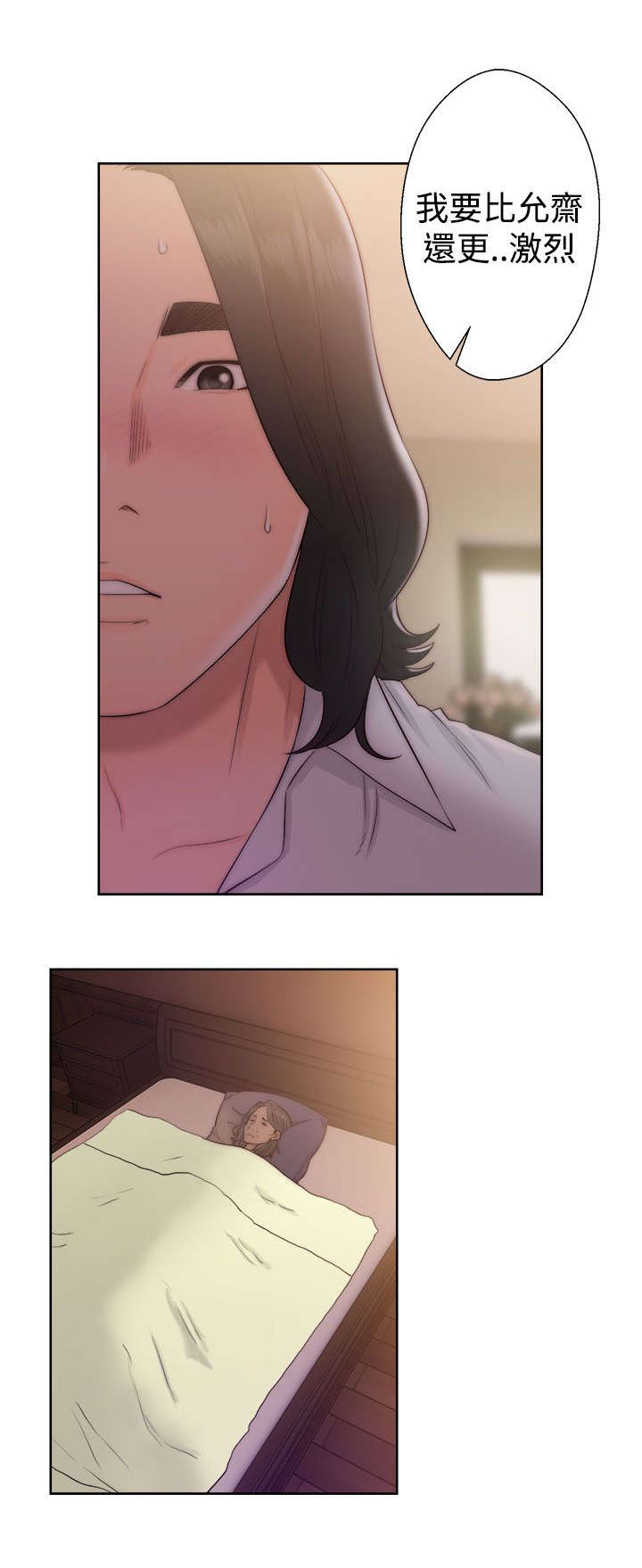 全职看护完整漫画,第50章：姐姐1图