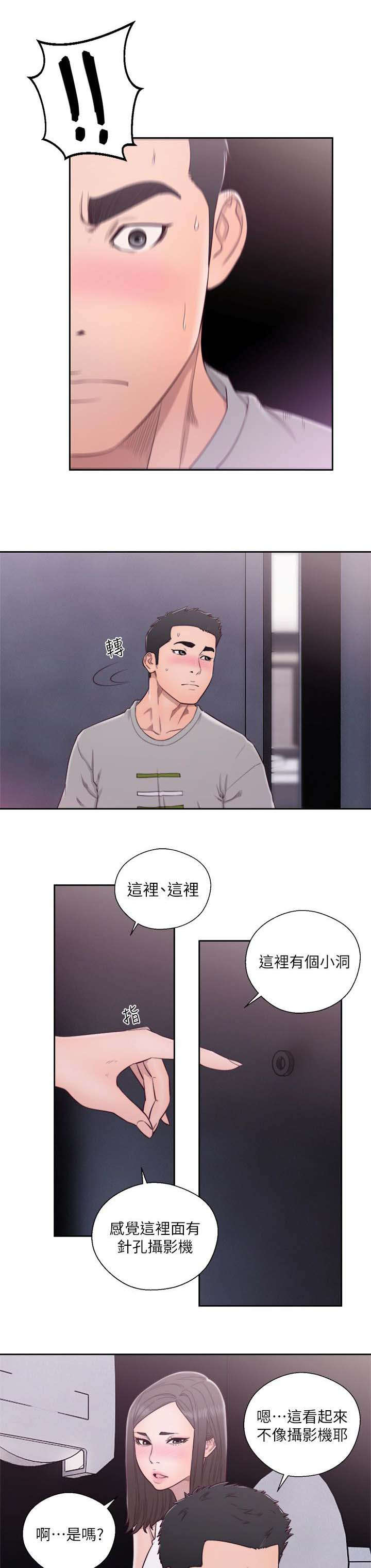 全职看护漫画韩漫无删减百度网盘漫画,第82章：我来帮你2图