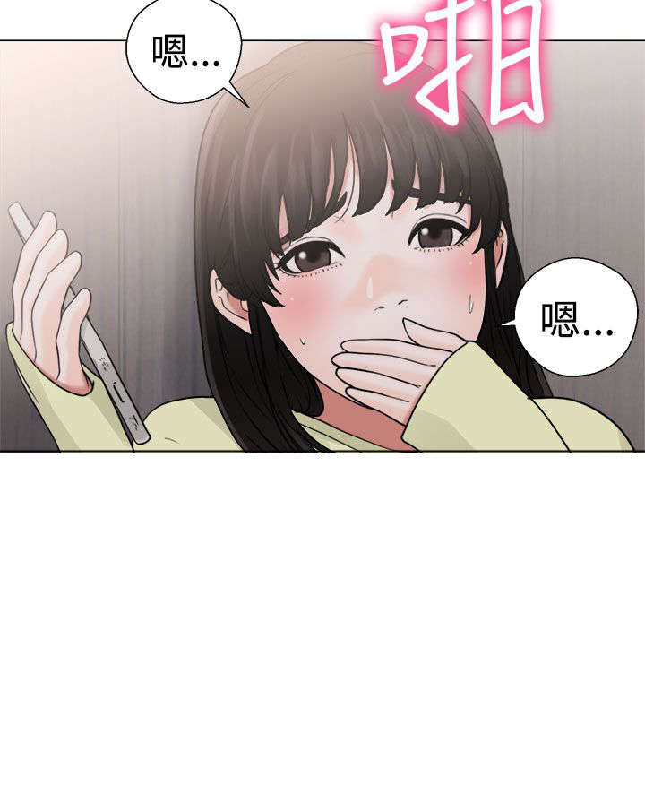 全职看护完整漫画,第28章：惊险1图