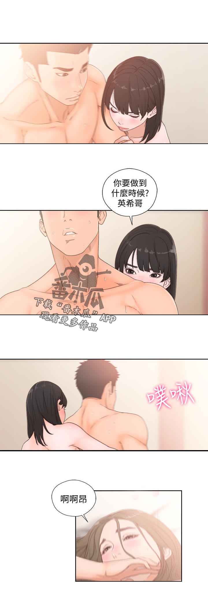 全职看护小说漫画,第108章：姐姐？1图