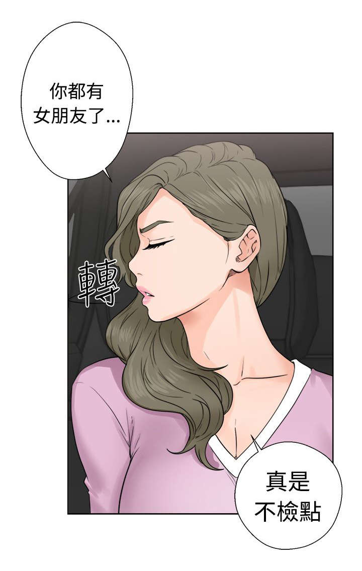 全职看护小说漫画,第39章：回家4图