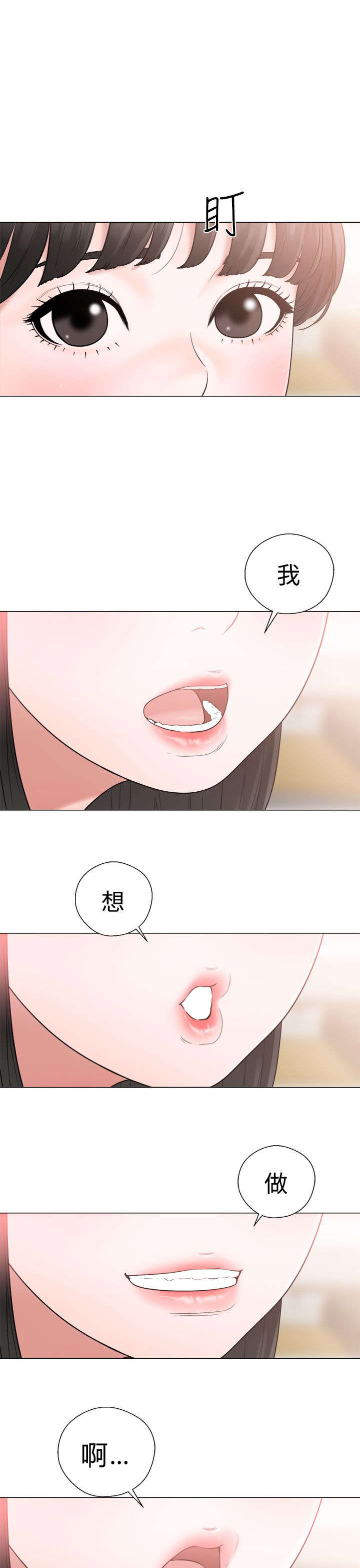 全职看护漫画,第26章：看见5图