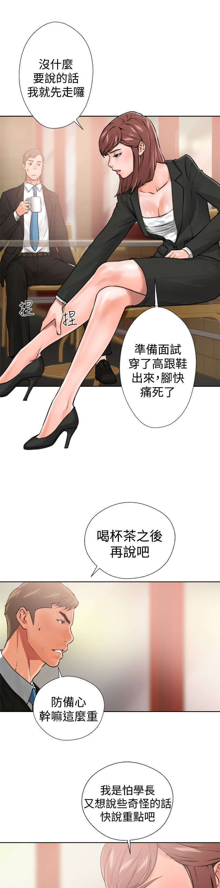 全职看护护士漫画,第15章：梦2图