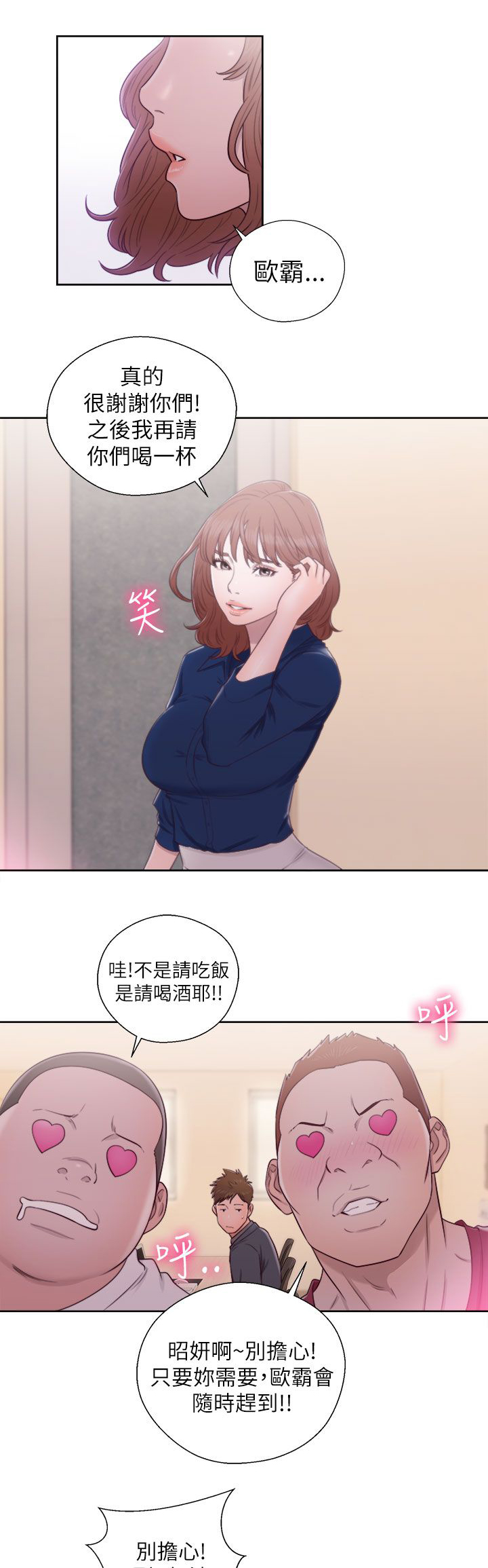 全职看护小说漫画,第62章：往事重叠1图