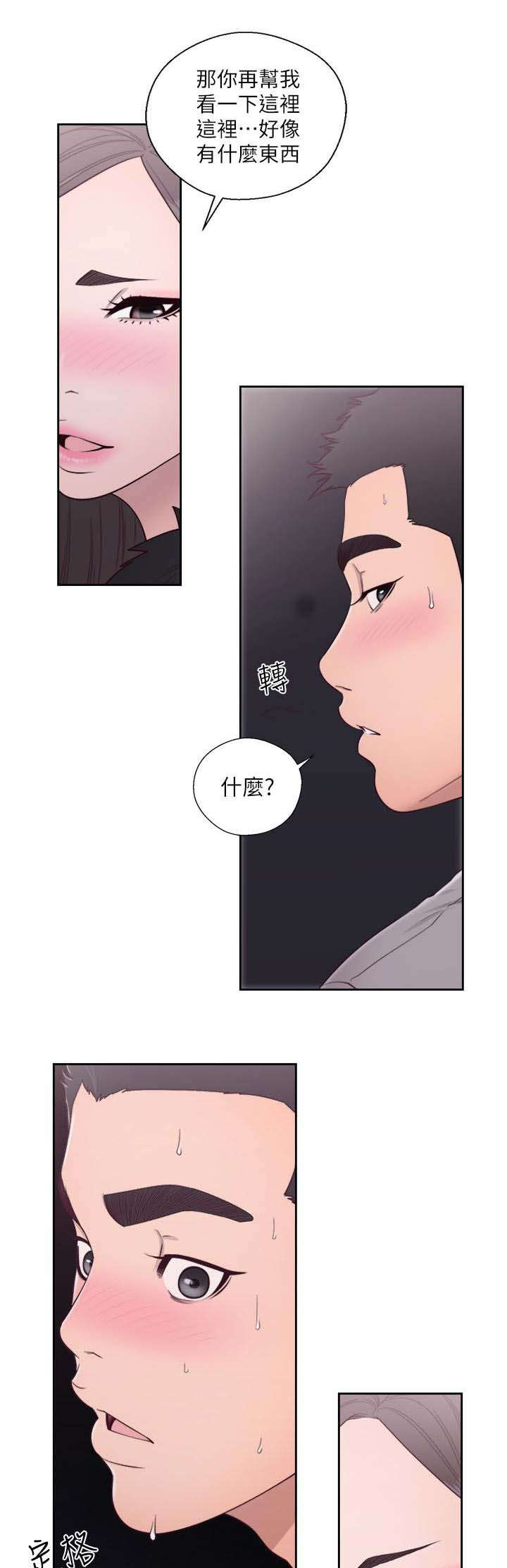 全职看护漫画韩漫无删减百度网盘漫画,第82章：我来帮你4图