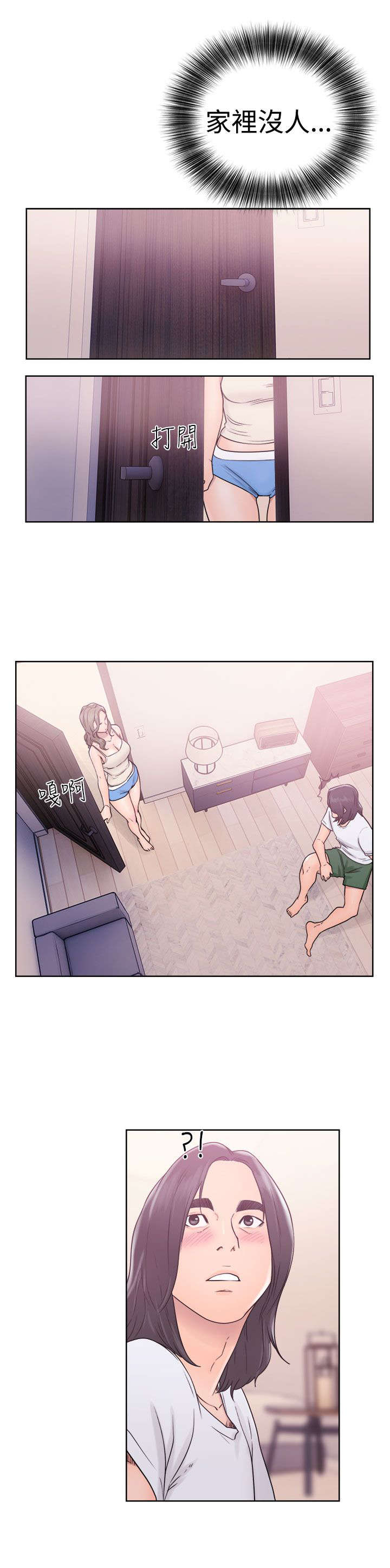 全职看护韩漫漫画,第42章：继续1图