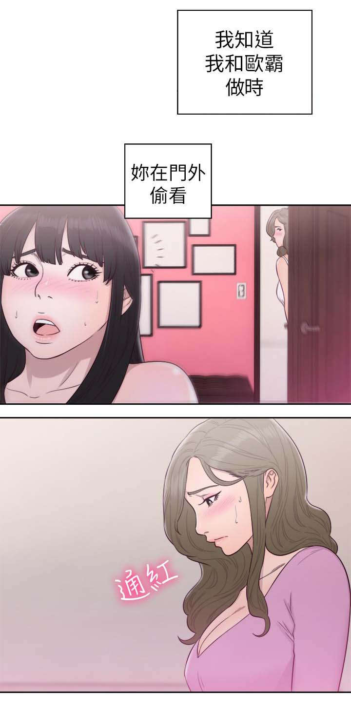 全职看护韩漫漫画,第69章：帮忙4图