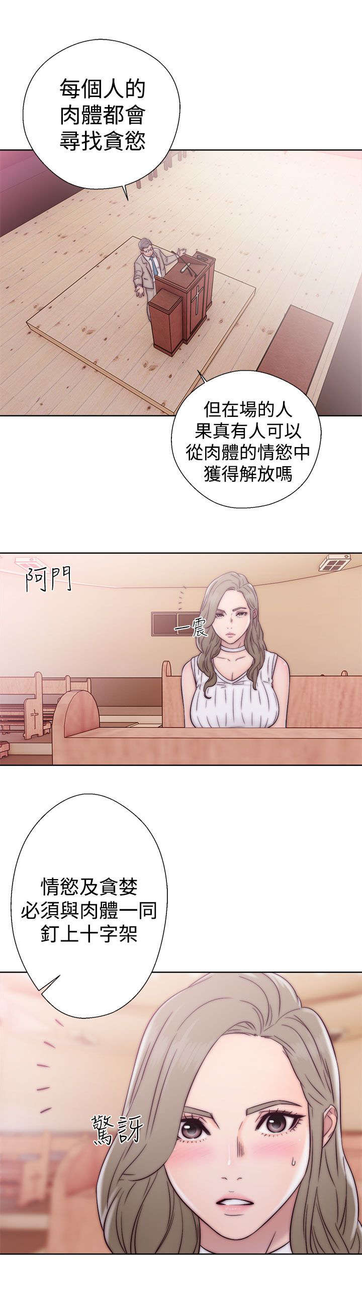 全职看护漫画,第45章：事后4图