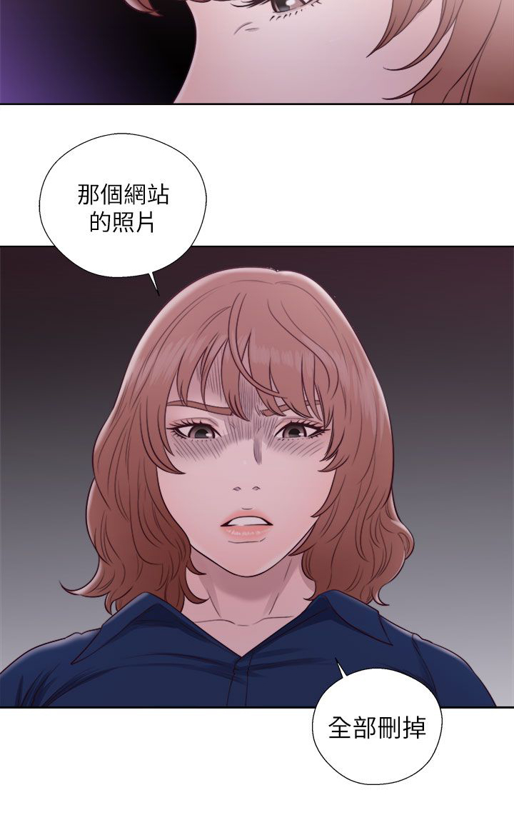 全职高手之巅峰荣耀漫画,第61章：删掉3图