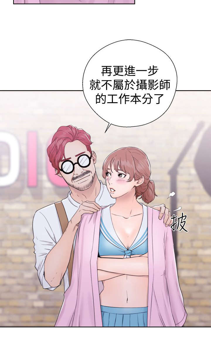 全职妈妈和她的孩子漫画,第41章：试试3图