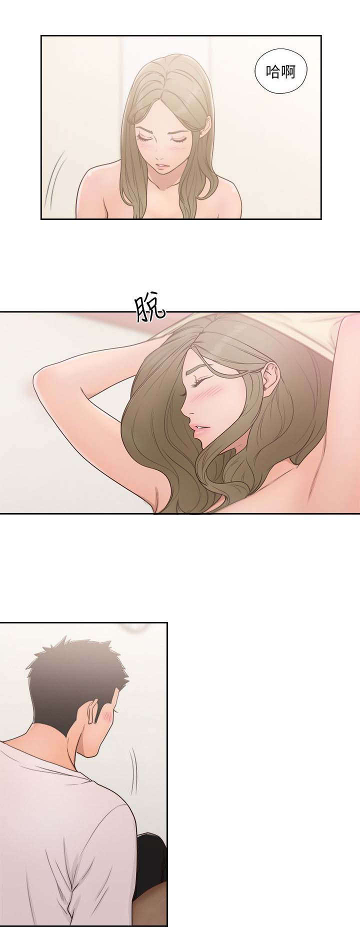 全职看护完整漫画,第103章：情不自禁1图
